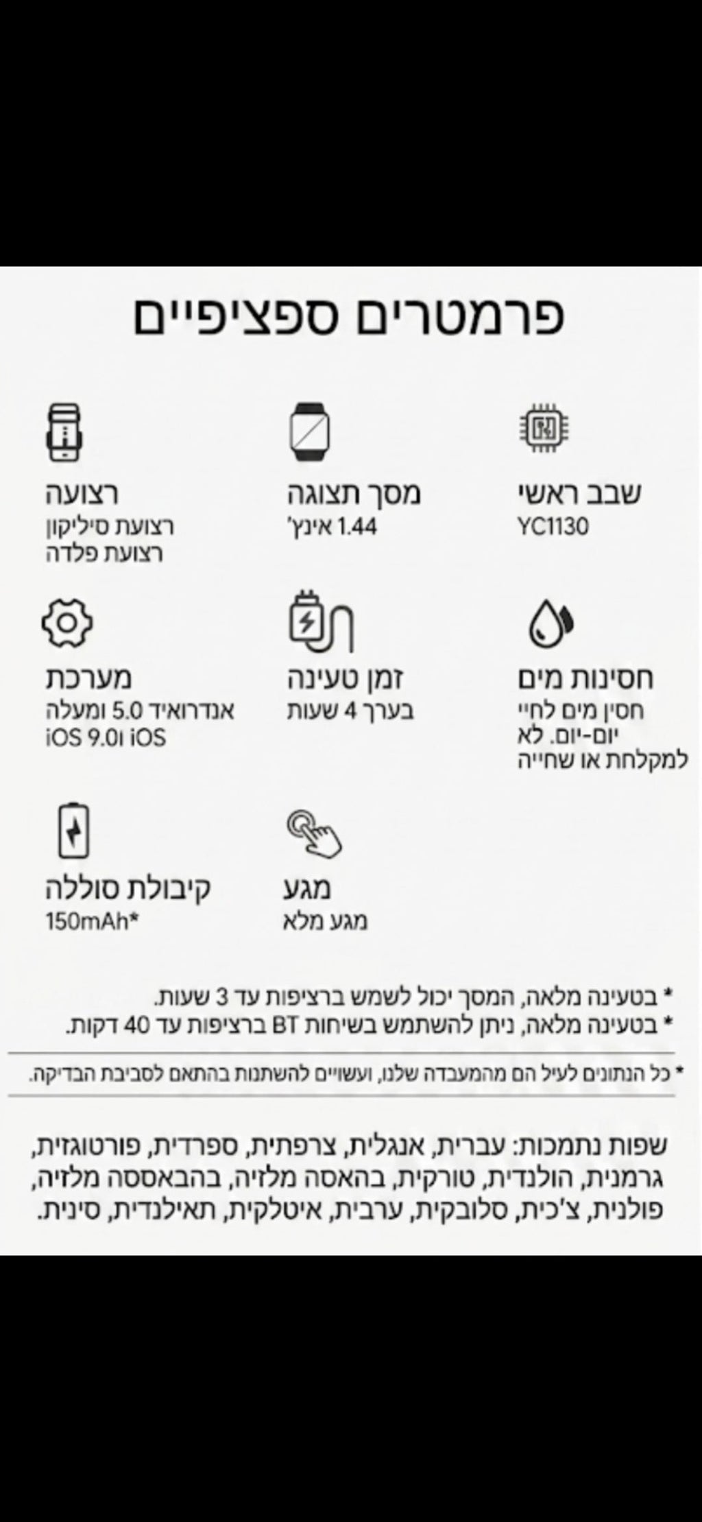 שעון חכם של לנובו עם מסך מגע מלא