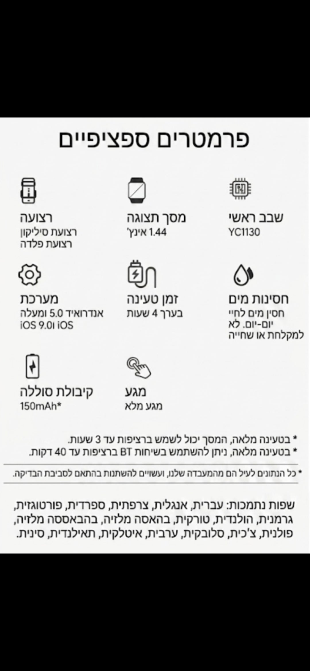 שעון חכם של לנובו עם מסך מגע מלא